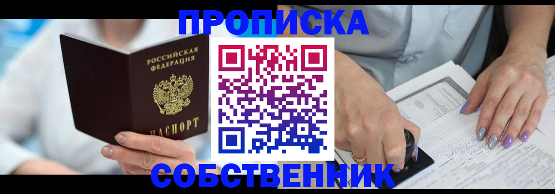 где прописаться в Меленках