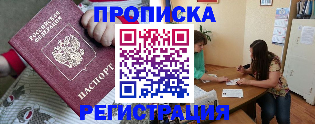 миграционный учет в Меленках