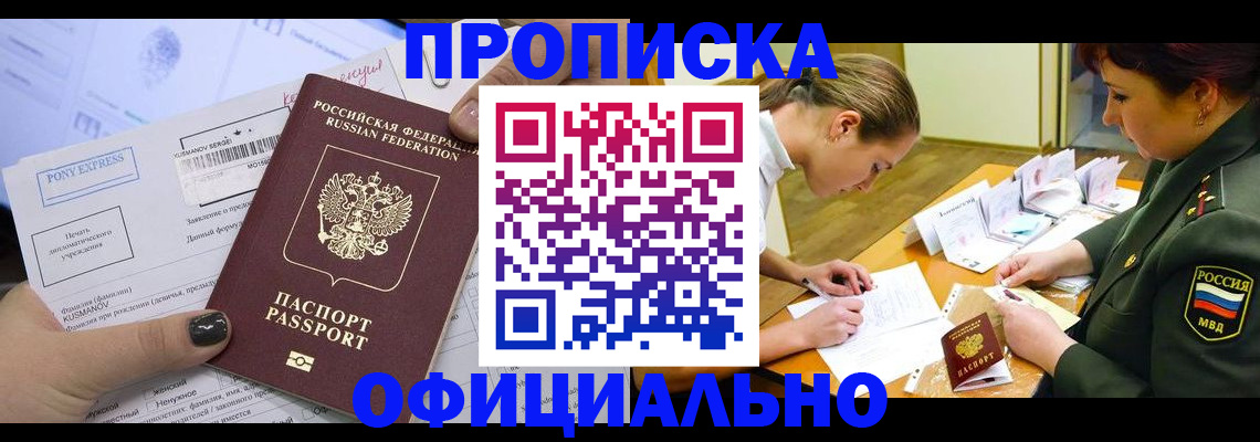 найти адрес прописки в Меленках